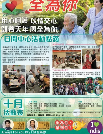 always for you event