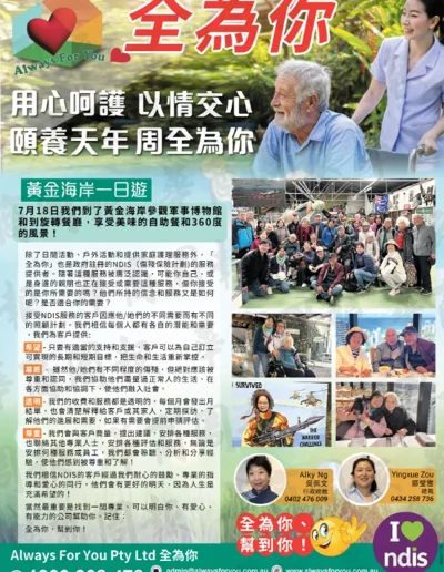 always for you event