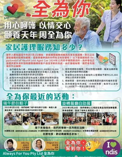 always for you event