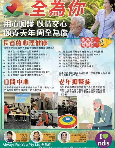 always for you event