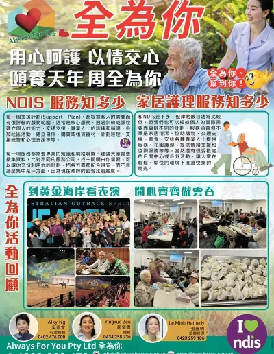 always for you event