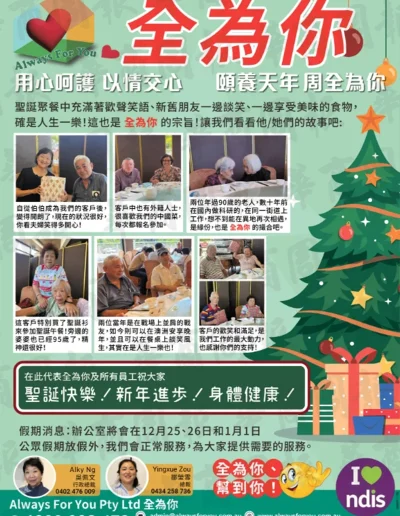 always for you event