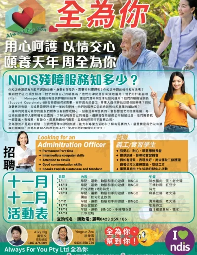 always for you event